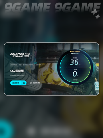 csgo网络延迟不稳定具体对策介绍截图7
