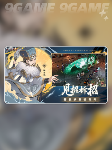 三国志异闻录桃园测试怎么样分享截图5