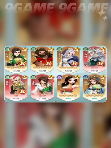 三国大冒险🔥平民逆袭攻略💥截图4