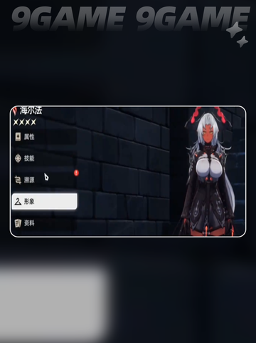 🔥二重螺旋角色全揭秘💥截图6