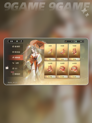 三国志幻想大陆2枭之歌风翎是什么介绍截图5