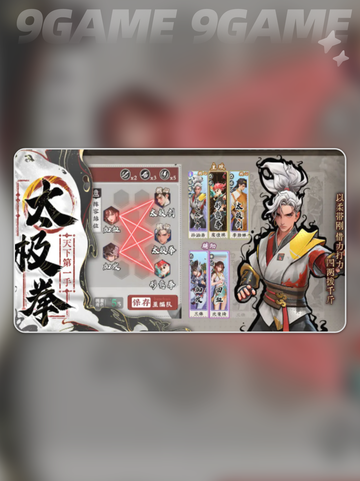 🔥武道烽烟公测时间曝光！💥截图3