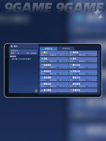 ✨赛尔号巅峰之战：星烁鱼技能超强解析🔥截图2