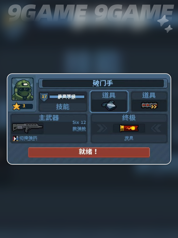 🔥破门而入行动小队⚡破门手玩法揭秘💥截图2