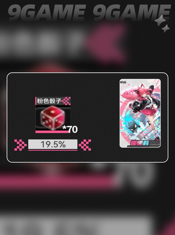 💥异环卡池保底神操作！✨截图3