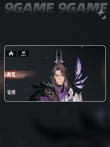 三国志幻想大陆2枭之歌角色推荐分享截图4
