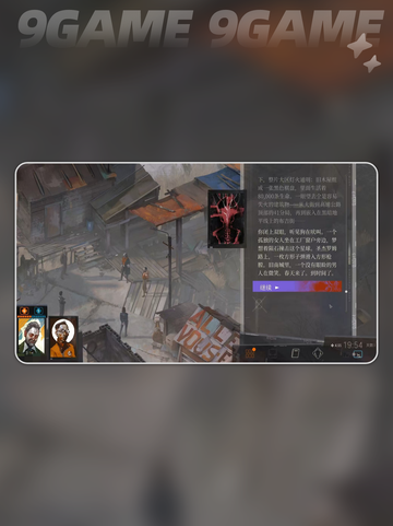 🔥极乐迪斯科结局全解析✨截图5