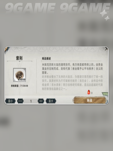银与绯装备大起底！💥超详细解析来แล้ว！🔥截图3