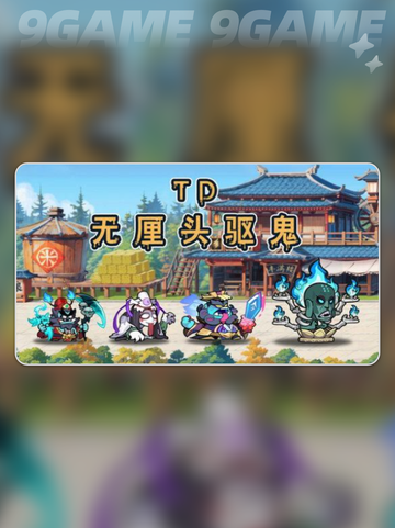 🔥妖怪金手指阵容推荐✨刷图必看💥截图3