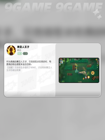 🔥贝吉塔技能大揭秘💥漫画群星集结截图6