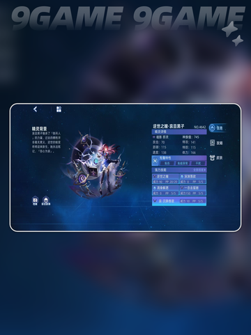赛尔号巅峰之战逆世之瞳怎么玩分享截图4