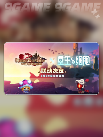 🔥坎公×重生细胞联动来袭！🎮✨截图2