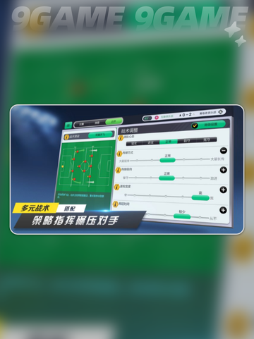 🔥梦幻足球联盟公测时间曝光！⚽💥截图4