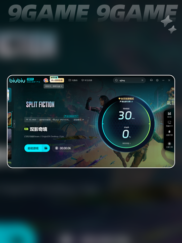双影奇境加速器下载哪个好介绍截图3