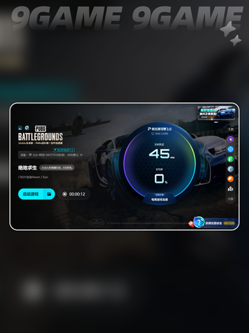 🎮绝地求生免费加速器大揭秘！🔥流畅吃鸡攻略来啦💥截图6