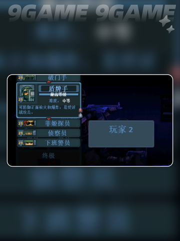 🔥破门行动最强阵容搭配💥截图3