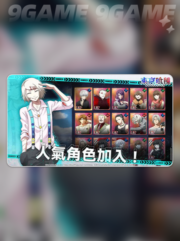东京喰种Awakening怎么下载分享截图3