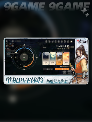 ⚔对决剑之川开荒必看！最强角色推荐✨截图2