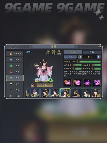三国志异闻录颜良阵容推荐分享截图3