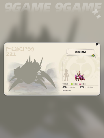 🔥恶魔红钻获取秘籍💎截图5