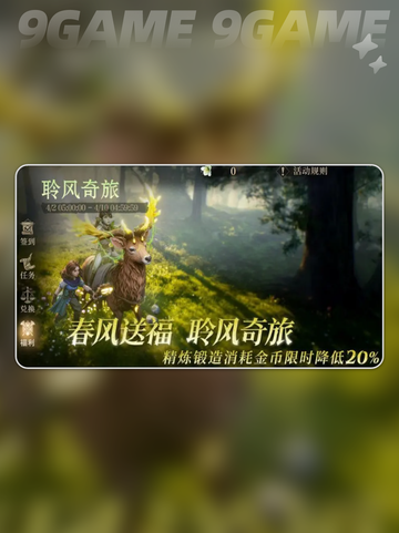 龙息神寂聆风奇旅活动什么时候开始介绍截图6