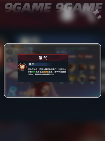 🔥不知火舞技能强度分析✨全网最详细解读！截图3
