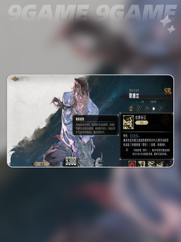 银与绯哥德兰🔥技能效果大揭秘❗截图3