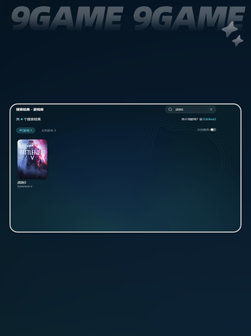 战地5黑屏💥加速工具来救你🎮截图4
