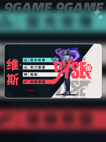 无畏契约🔥源能行动哨卫英雄推荐⚡截图3