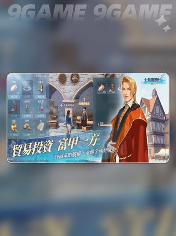 大航海时代传说黄金航线介绍介绍截图2