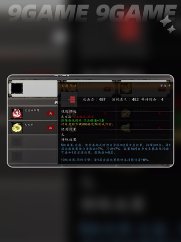🔥逸剑风云决刀法TOP榜🔪谁才是手机版最强？截图4