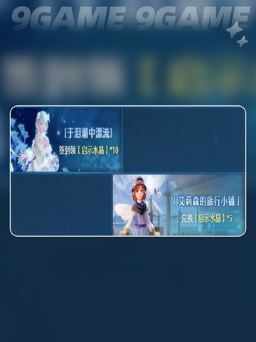 ✨无限暖暖1.7爆料大公开！💥截图5