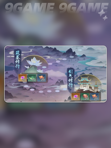 提升踏风行境界🔥秘籍✨截图4