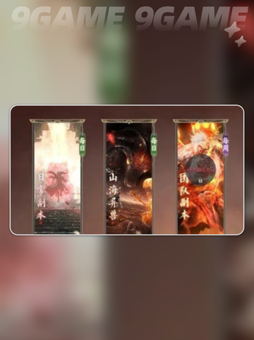 诛仙2手游仙修院攻略分享截图3