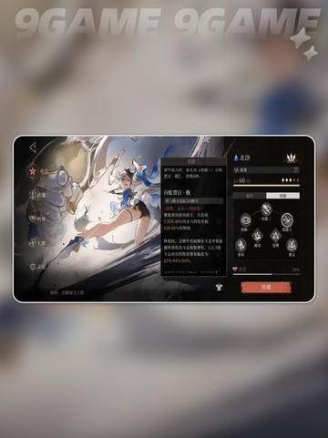 🔥辉烬武魂最强搭配💥截图5