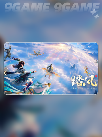 踏风行公测福利有哪些分享截图5