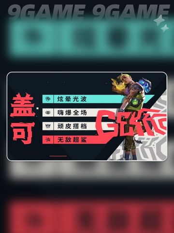 🔥无畏契约手游先锋角色大揭秘！⚡截图7