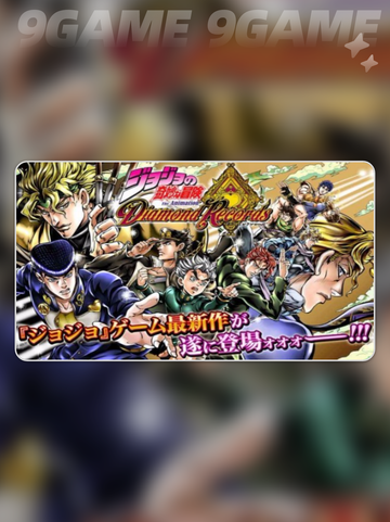 💥JOJO手游上线时间🔥冒险即将开始！！！🎮截图3