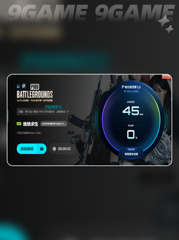 💥PUBG延迟检测卡死？原因+解决方法全攻略✨截图5