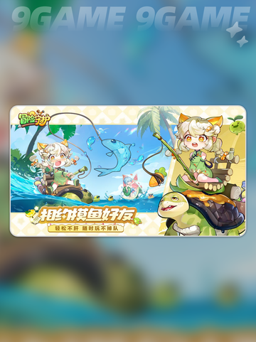 🔥冒险守护公测时间曝光！🎮截图3