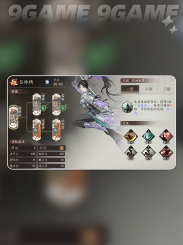 💥吕玲绮强度爆表？三国望神州最强女将登场！截图2
