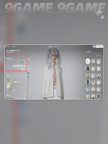 INZOI捏脸要钱吗介绍截图3