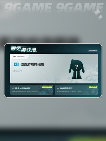 国内网络加速器如何选择分享截图2