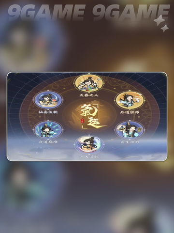 🔥掌门下山必备！先天灵脉大揭秘✨截图3