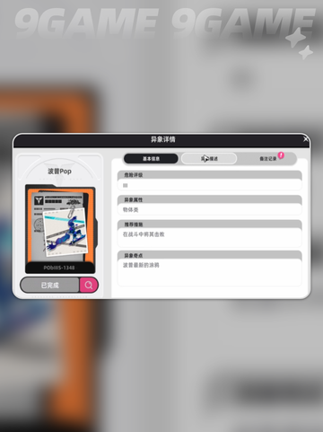 🔥异环等级揭秘！一眼看穿真假💎截图4