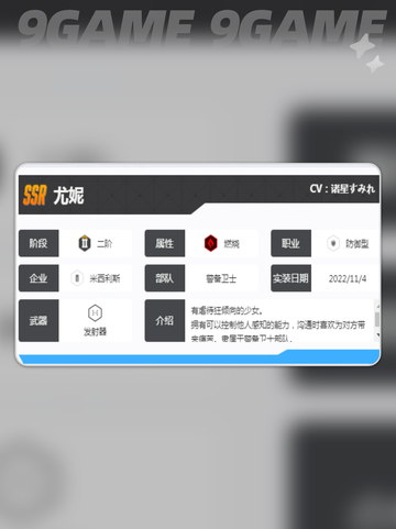 胜利女神新的希望尤妮怎么样分享截图3