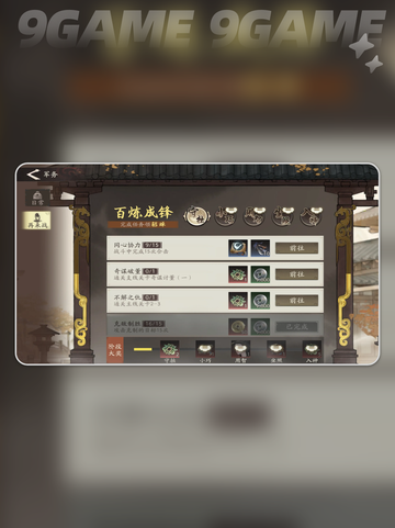三国望神州怎么玩分享截图4