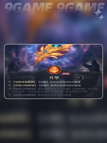 🔥不朽箴言最强阵容搭配💥2025必看攻略✨截图3