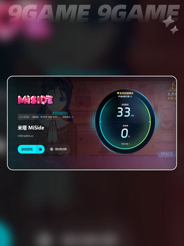 米塔闪退怎么办？💥超简单解决办法来了！✨截图6