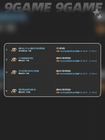 FF14手游🔥雕金匠是谁？💎水晶世界大师揭秘！截图4